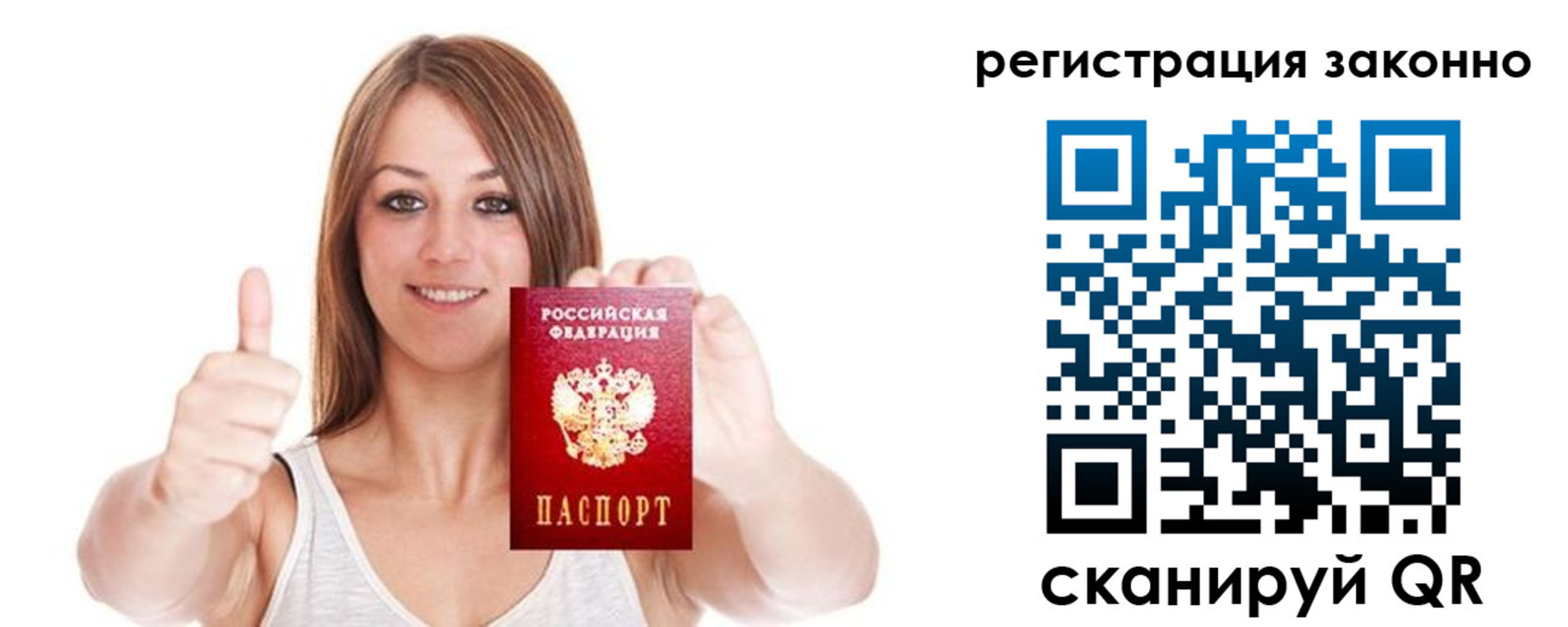 регистрация для дет. сада в Вологде