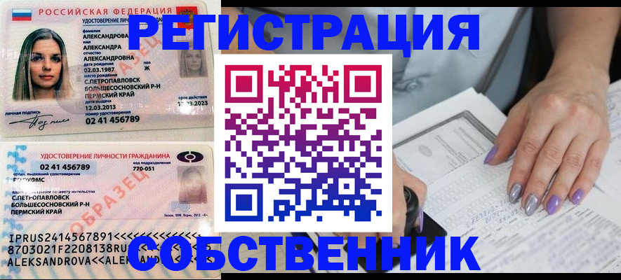 временная регистрация собственник в Вологде