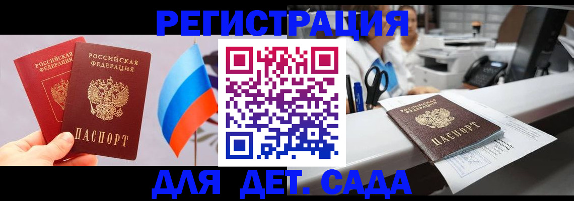 временная регистрация для всех в Вологде