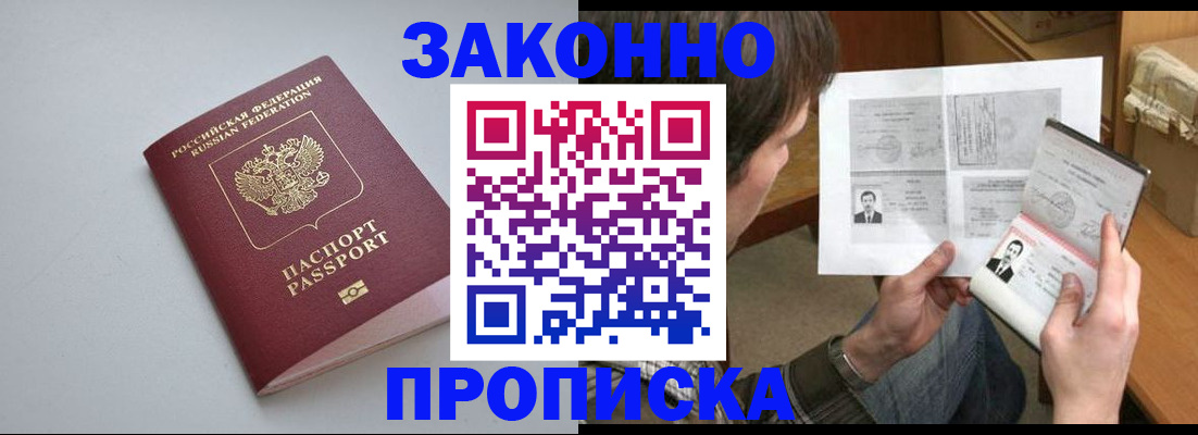 временная регистрация для школы в Вологде