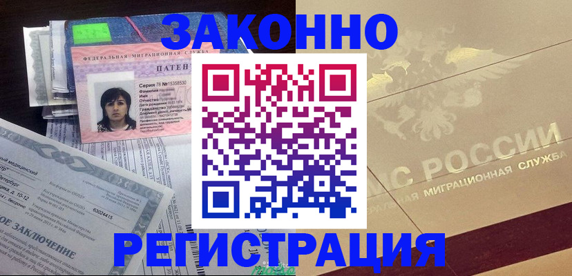 временная регистрация 2025 в Вологде