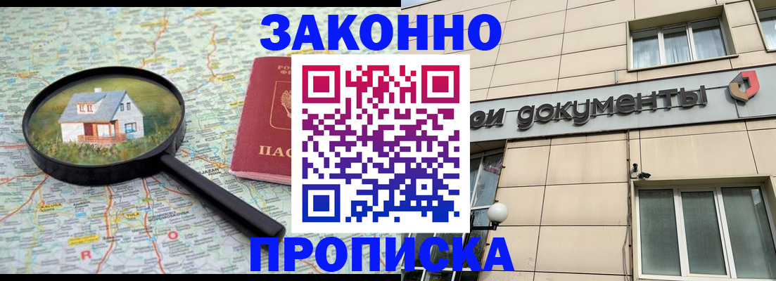 прописка поиск в Вологде