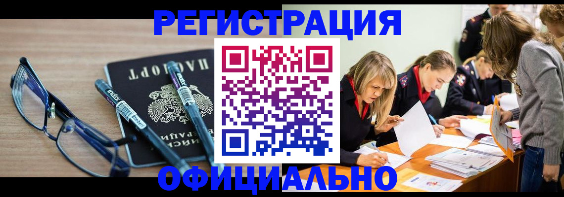 временная регистрация адрес в Вологде