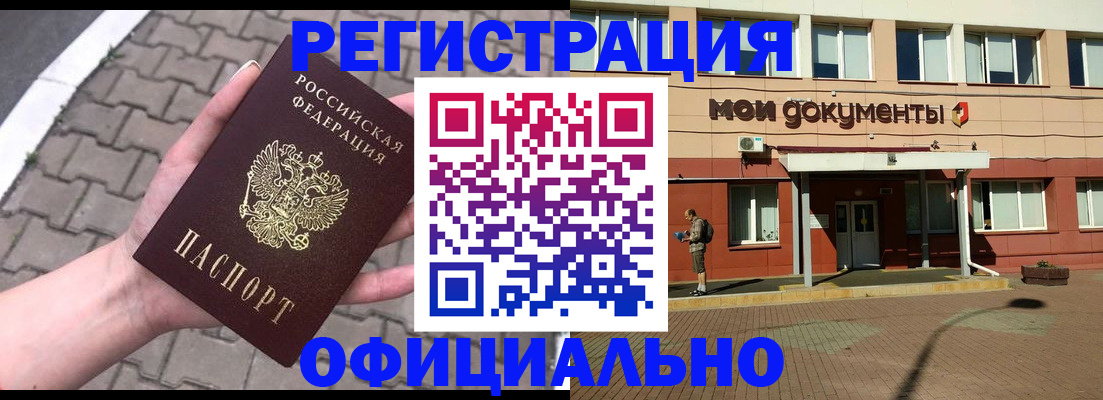 прописка для работы в Вологде